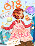 618海报          