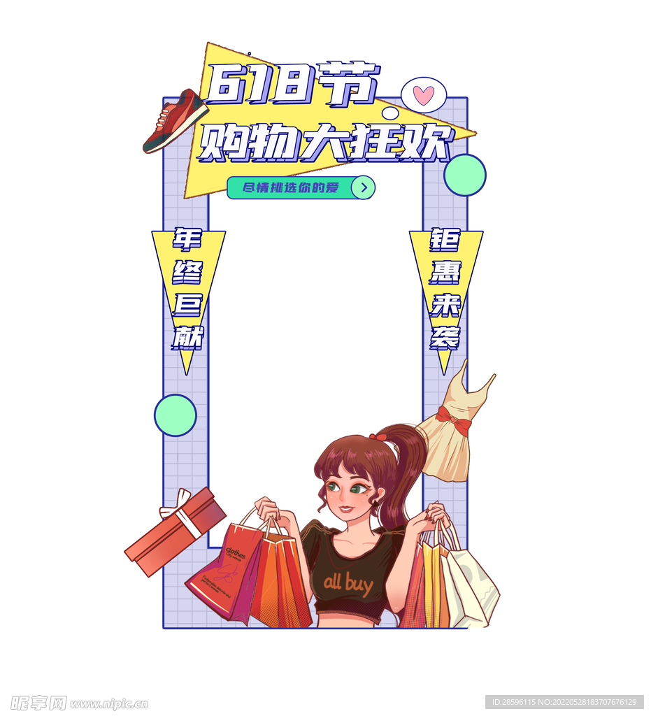 618海报          