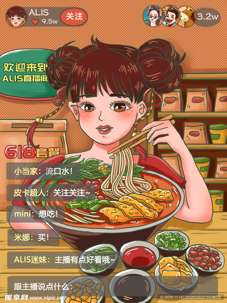 618海报          
