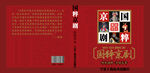 画册封面