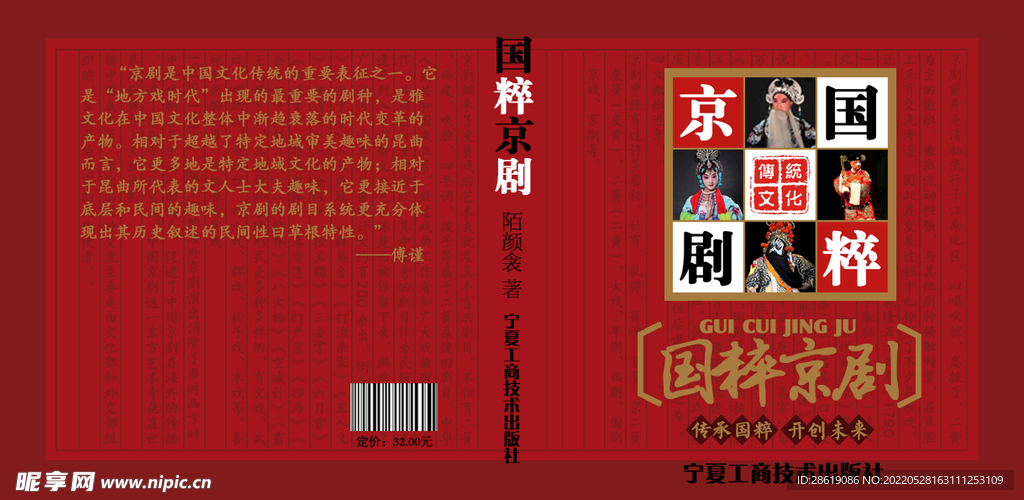 画册封面