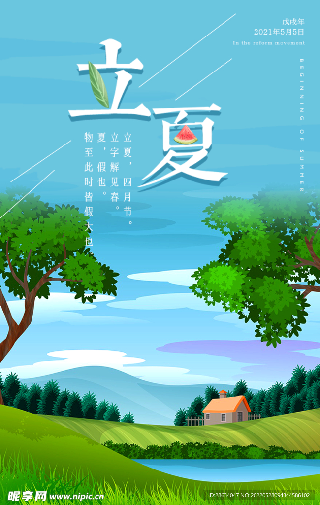二十四节气
