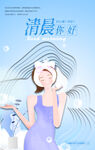 早安海报