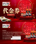 D代金券