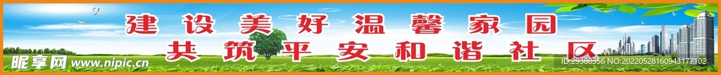 蓝天白云草地横幅
