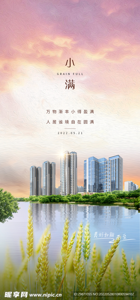 小满