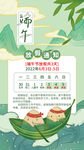 端午放假通知