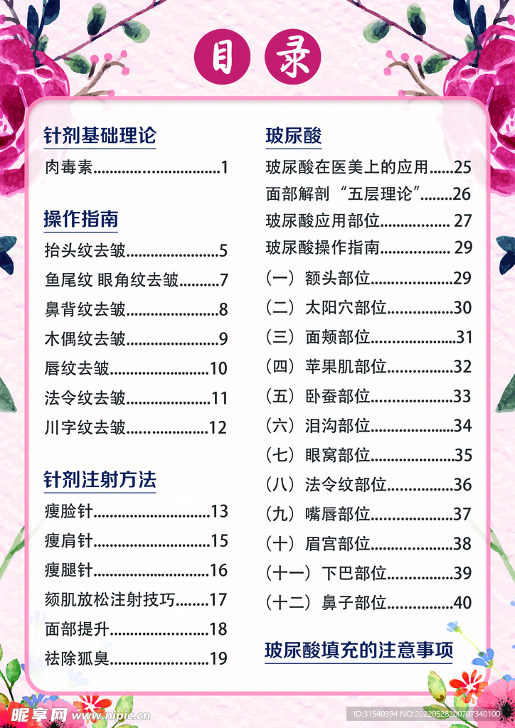 封面目录