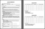 注射治疗知情同意书
