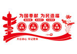 党建文化墙