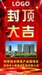 封顶大吉
