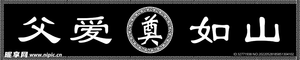 祭文