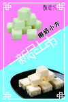 椰奶小方
