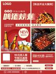 啤酒烧烤
