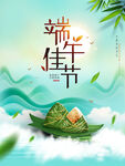 端午节  