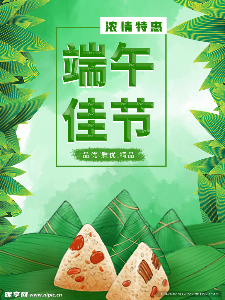 端午 