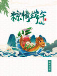 端午节  