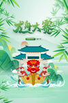 端午节  