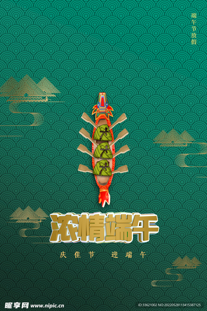 端午  