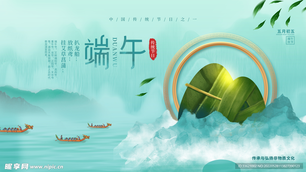 端午  