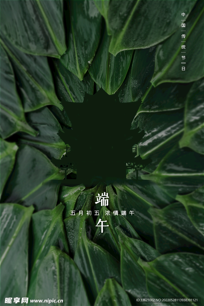 端午  