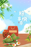 端午  