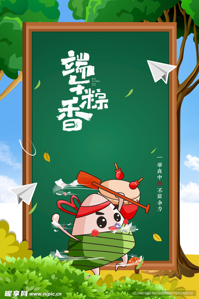 端午  