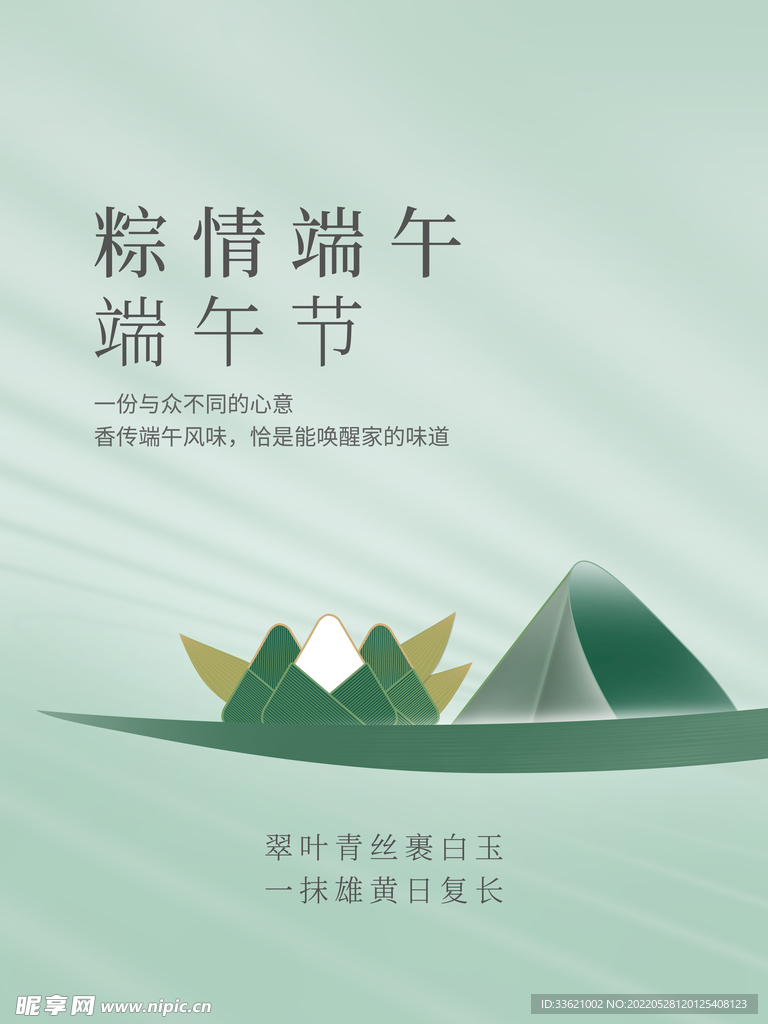 端午  
