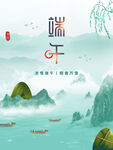 端午  