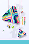 端午  