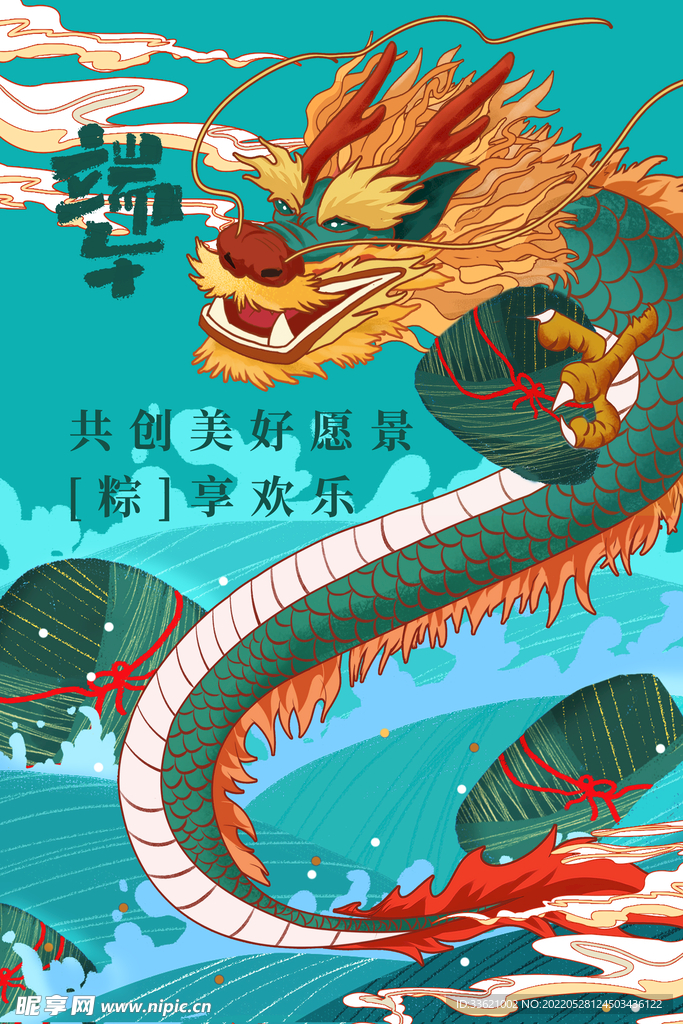 端午  