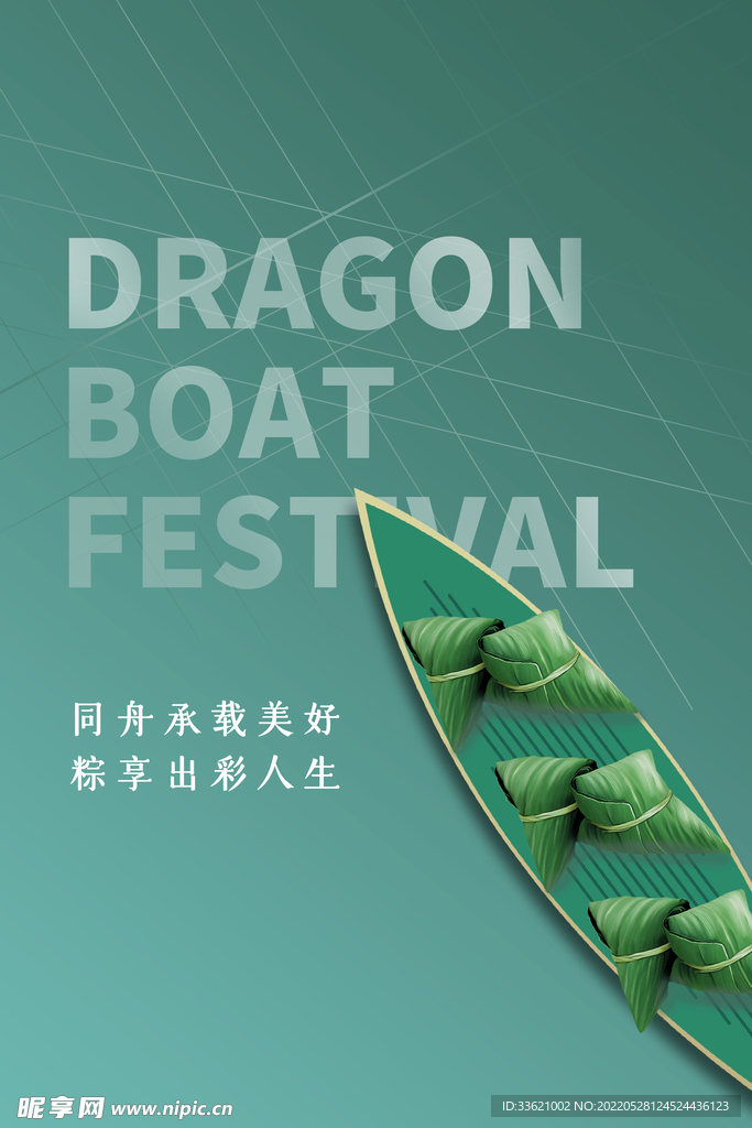 端午 