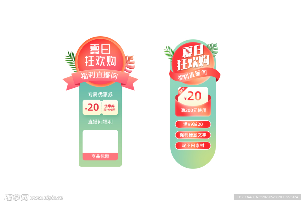 直播模块