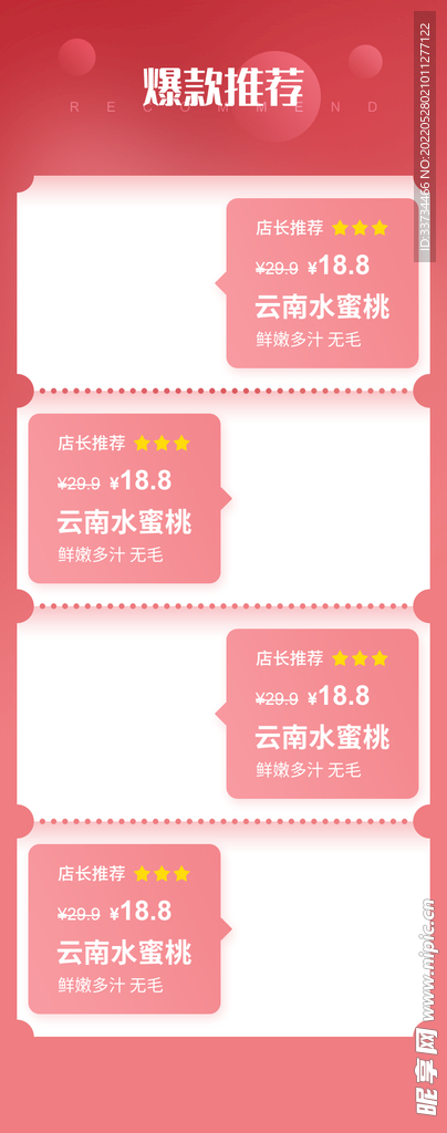列表图