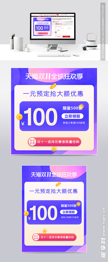 促销标签