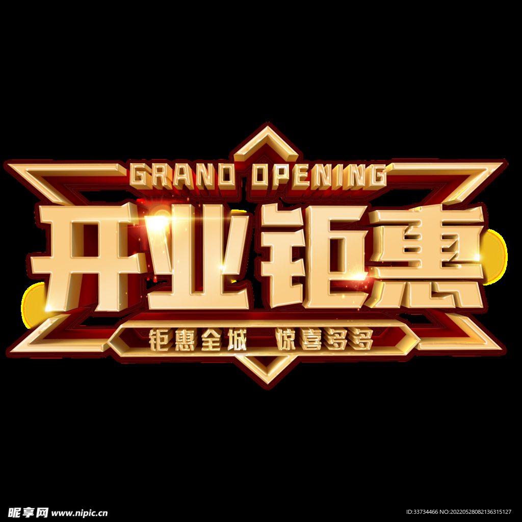促销标签