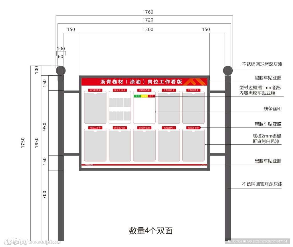 宣传栏