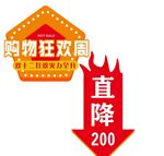 促销标签