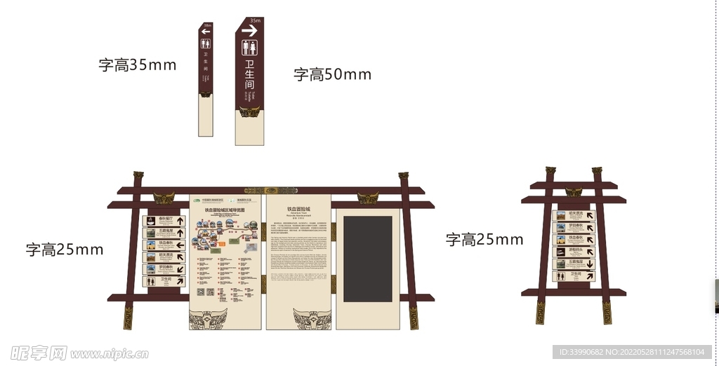 某大型旅游中心指示牌导向牌设计