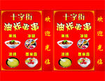 米线灯箱