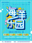 水上乐园