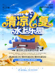 水上乐园