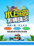 水上乐园