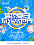 水上乐园