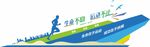 运动文化墙
