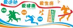运动文化墙