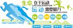 运动文化墙