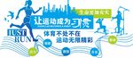 运动文化墙