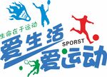 运动文化墙
