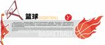 运动文化墙
